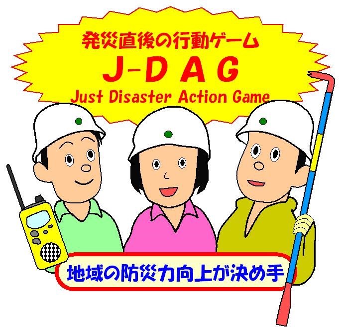 Ｊ-ＤＡＧｼﾝﾎﾞﾙ