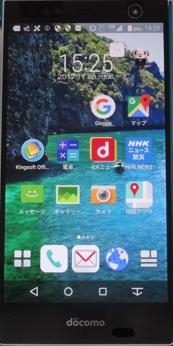 スマホ