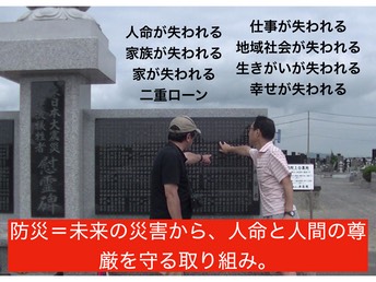 東日本大震災地域防災の教訓